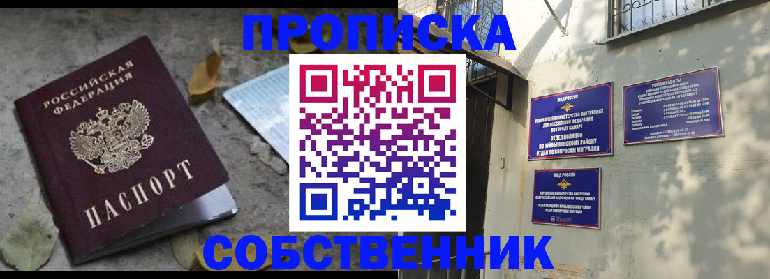 купить прописку в Усть-Джегуте