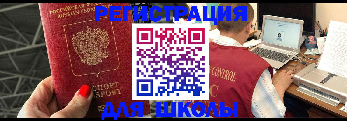 где прописаться в Усть-Джегуте