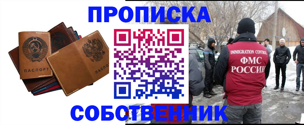 прописка паспорт в Усть-Джегуте