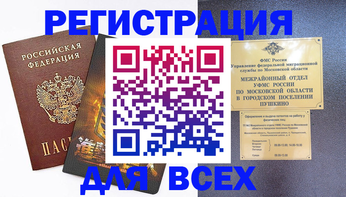 временная регистрация адрес в Усть-Джегуте