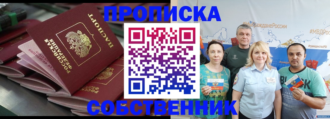 временная регистрация адрес в Усть-Джегуте