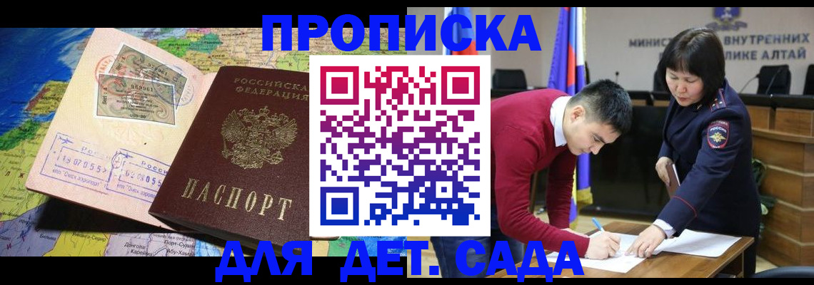 временная регистрация для всех в Усть-Джегуте
