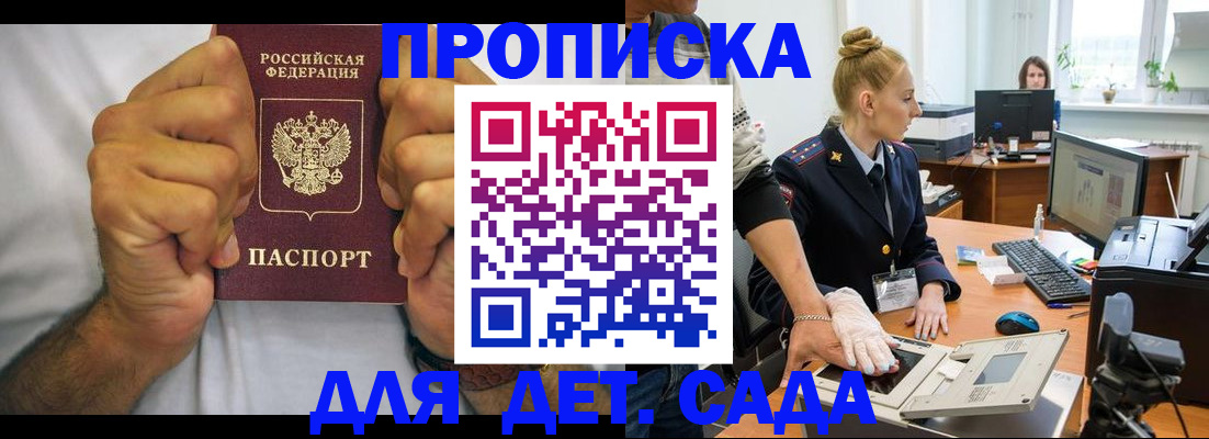 прописка законно в Усть-Джегуте