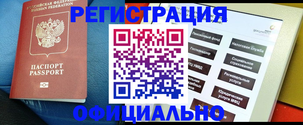прописка для школы в Усть-Джегуте